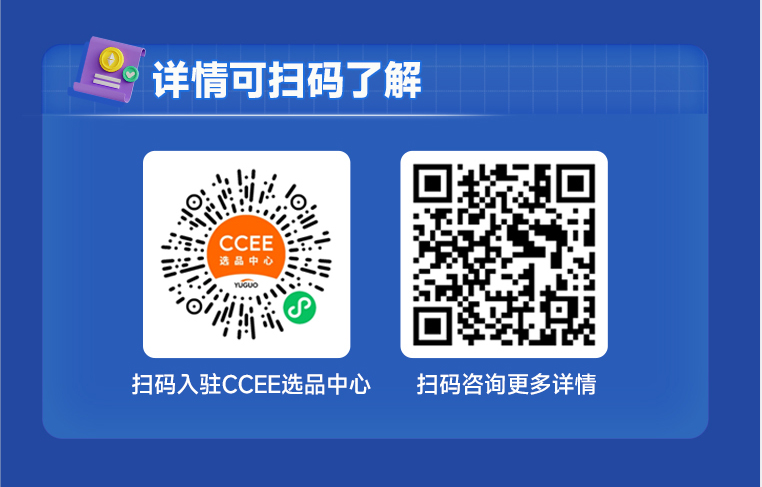 ccee供应商会员线上营销j9九游会官网登录的解决方案全新升级！破解b2b获客密码