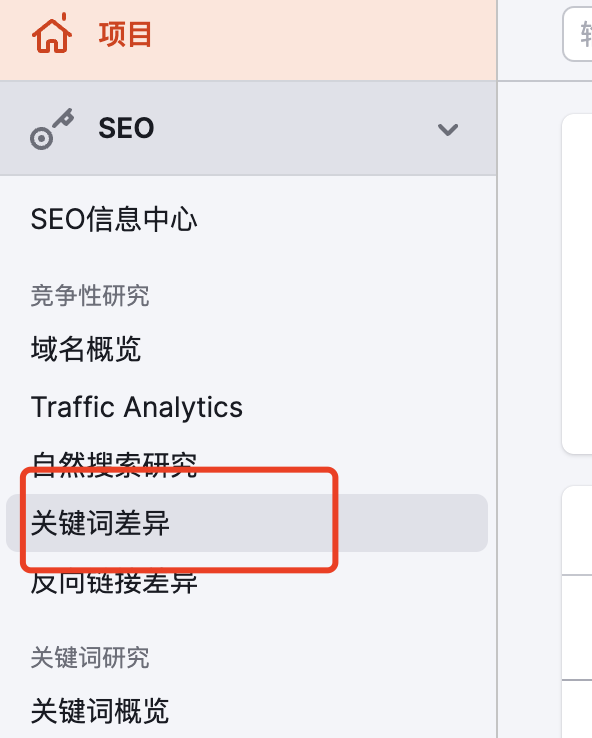 跨境男孩｜shopifyseo关键字研究