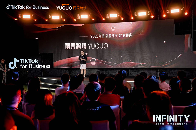 雨果跨境荣获tiktok for business 2023年度先锋开拓j9九游会官网登录的合作伙伴称号