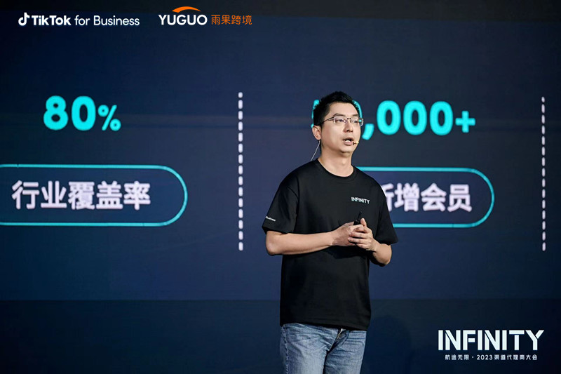 雨果跨境荣获tiktok for business 2023年度先锋开拓j9九游会官网登录的合作伙伴称号
