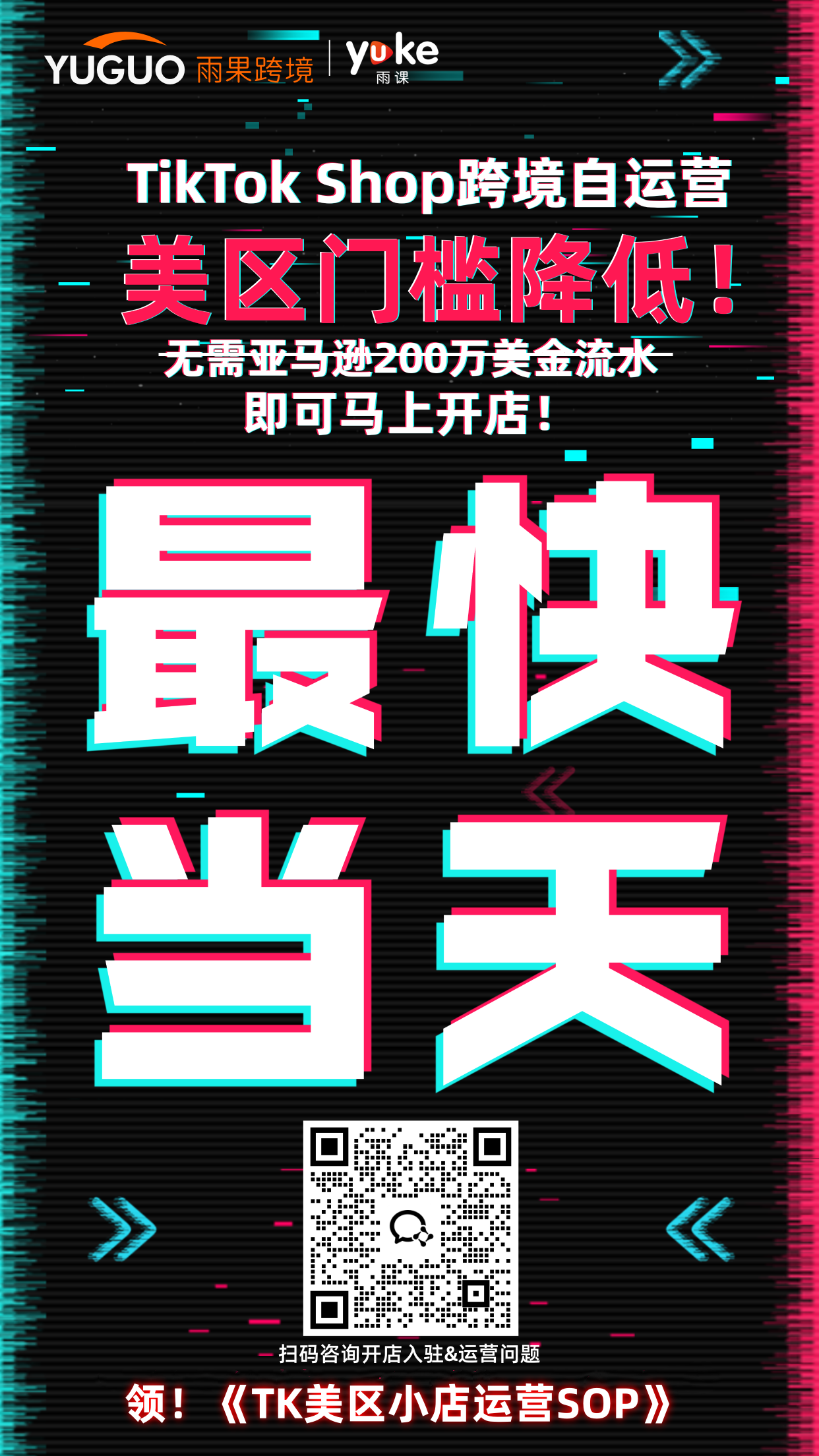 亚马逊卖家纷纷“跳槽”tiktok，2024年交易盛宴或破500亿！
