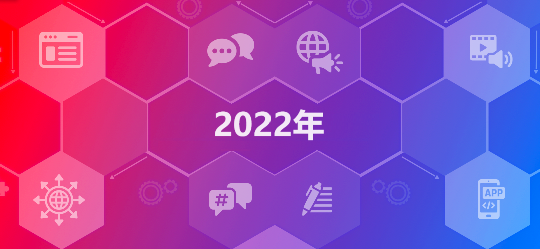 探索趋势：回顾2022年和2023年，展望emag在2024年的前景