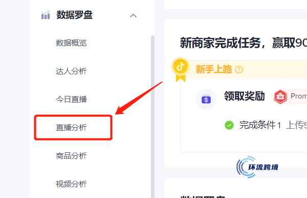 实操 | tiktok直播回放的下载方法（详细步骤）