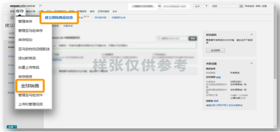 amy聊跨境：干货免费领取||亚马逊listing超详细上传攻略！快速上线新产品！