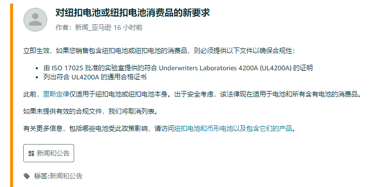 亚马逊新规紧急上线，大批卖家listing遭殃