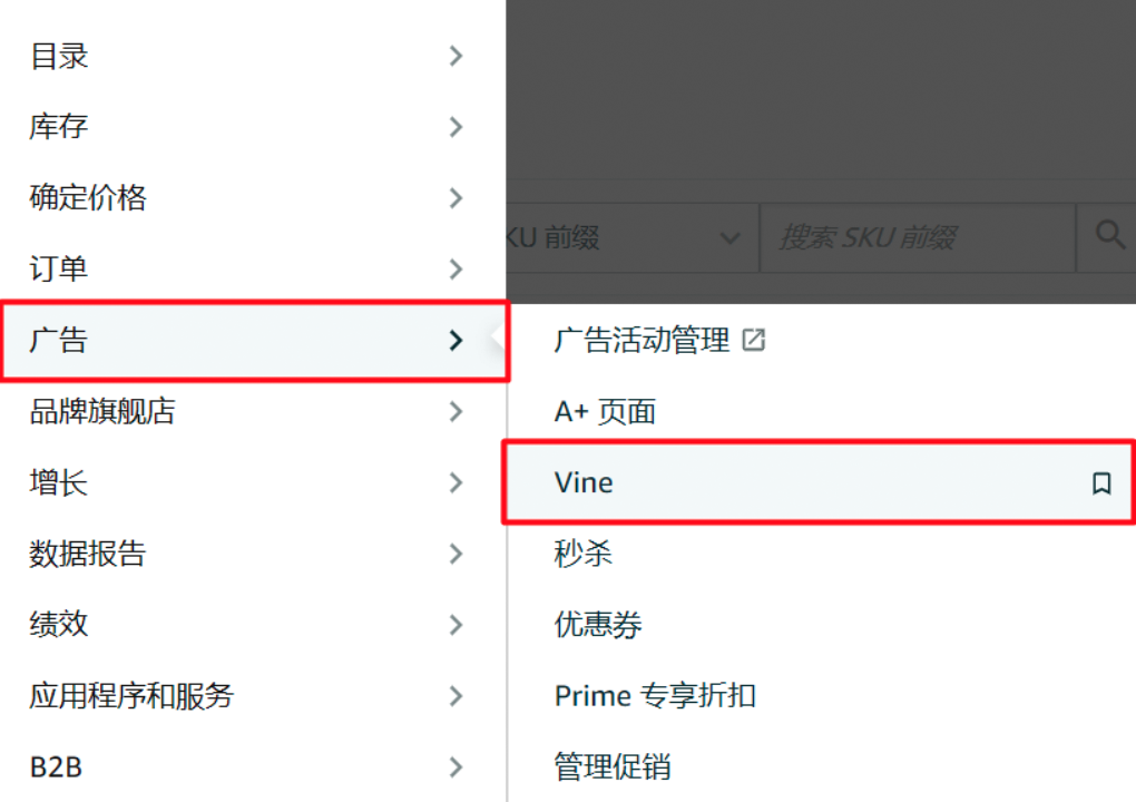 重磅！10/19起，亚马逊vine计划全新梯度报价上线，最低0元起！