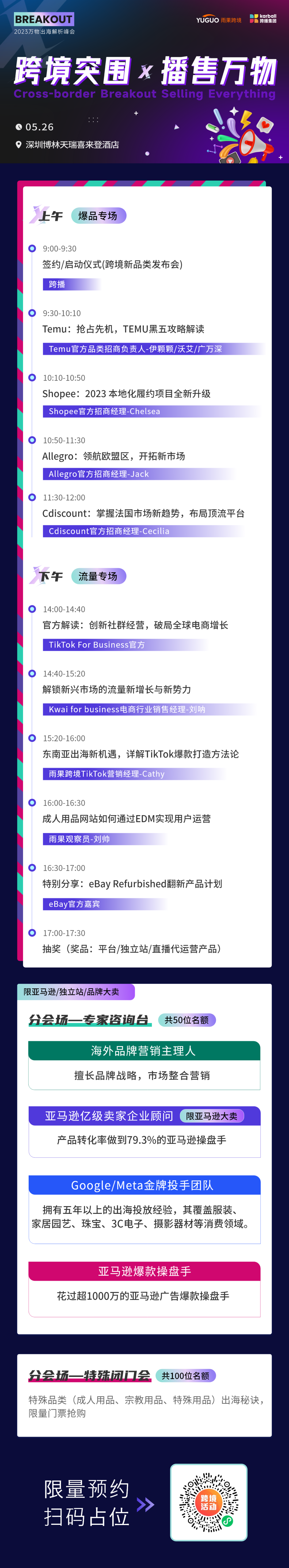 temu三大核心类目选品趋势！揭秘平台大促逻辑