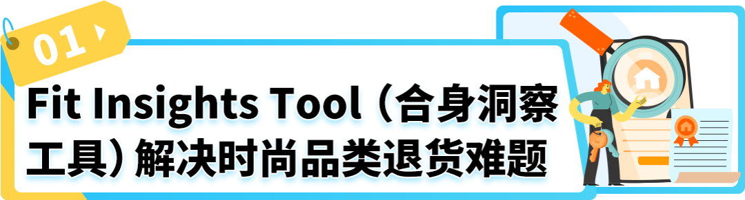 重磅！亚马逊升级商品退货j9九游会官网登录的解决方案，助力破解退货难题！