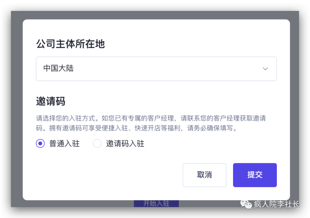 重磅&图文教程：tiktok shop英国小店开放自注册！