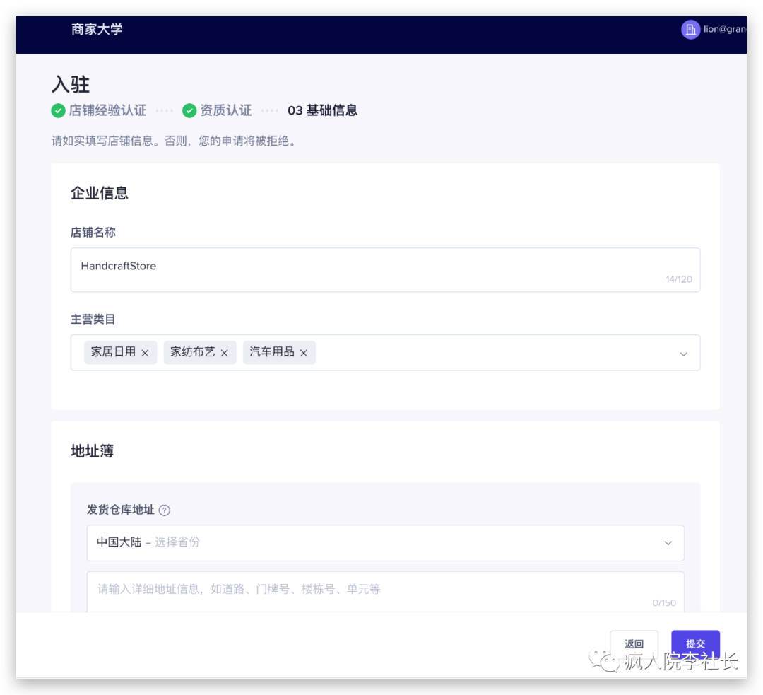 重磅&图文教程：tiktok shop英国小店开放自注册！