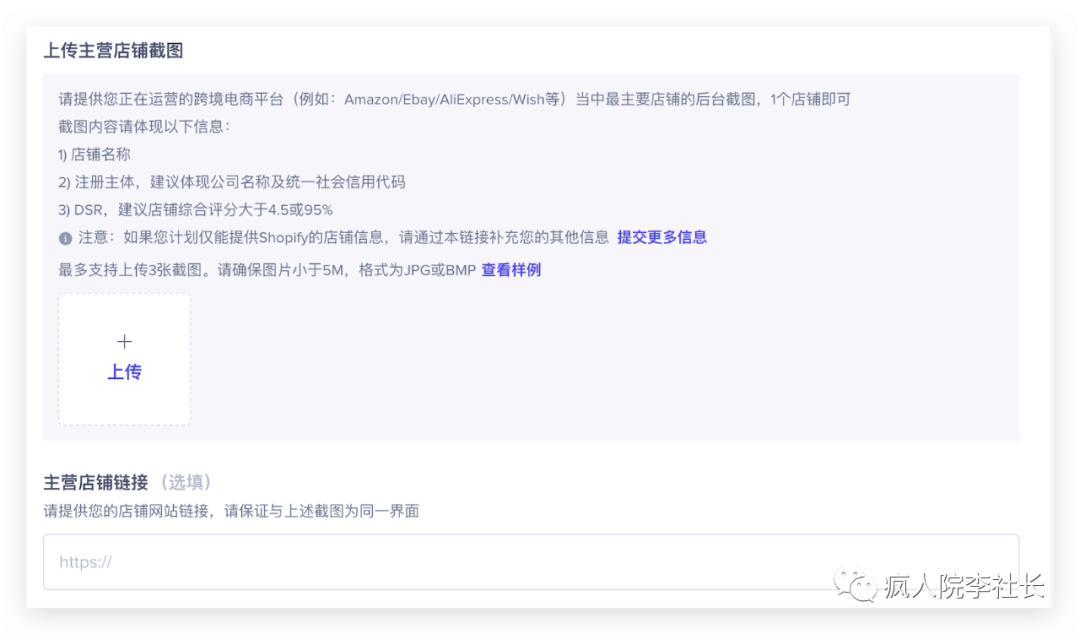 重磅&图文教程：tiktok shop英国小店开放自注册！