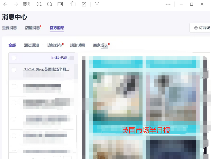 案例分享：一个月时间登上tiktok英国官方半月报榜单，我是如何快速实现的？